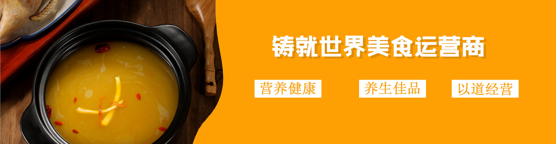 藕然間_重慶市藕然間餐飲管理有限公司_養生火鍋加盟_湯鍋加盟_特色火鍋加盟_養生湯加盟_養生湯鍋加盟_藕湯湯鍋前十強_重慶養生湯鍋_中國湯鍋連鎖養生品牌_中國餐飲養生品牌_養生湯鍋加盟優勢_養生湯鍋加盟品牌_重慶藕然間_藕然間